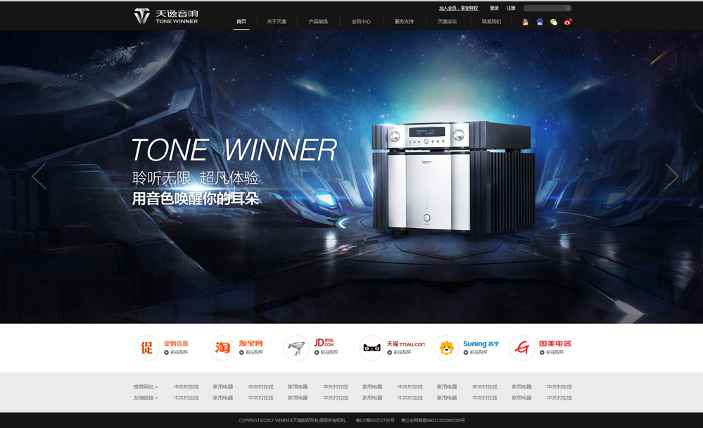 購(gòu)物商城系統(tǒng) 購(gòu)物商城系統(tǒng)