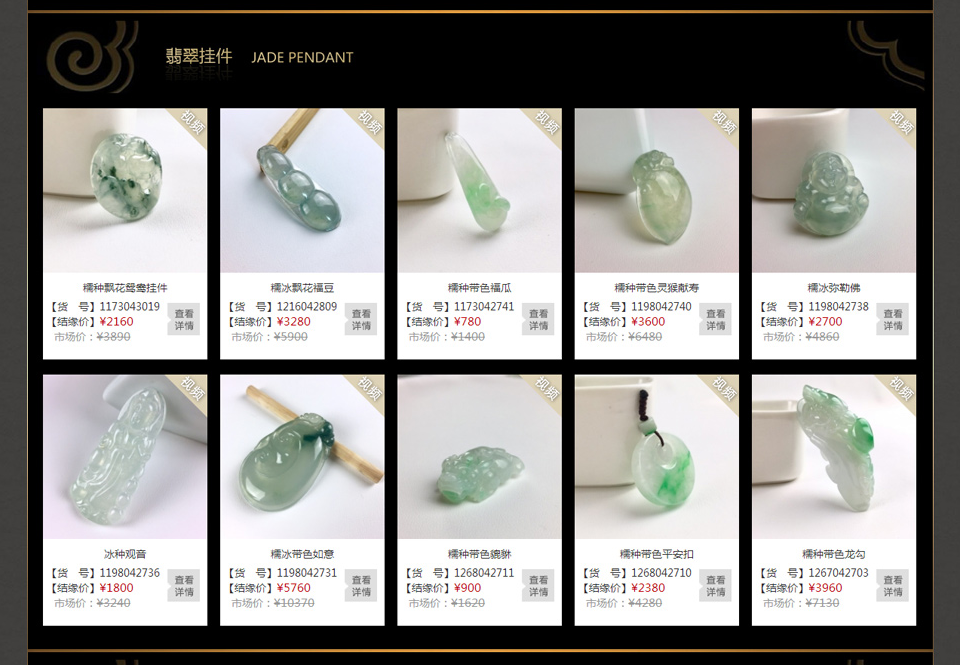 珠寶多用戶商城系統(tǒng) 珠寶多用戶商城系統(tǒng)