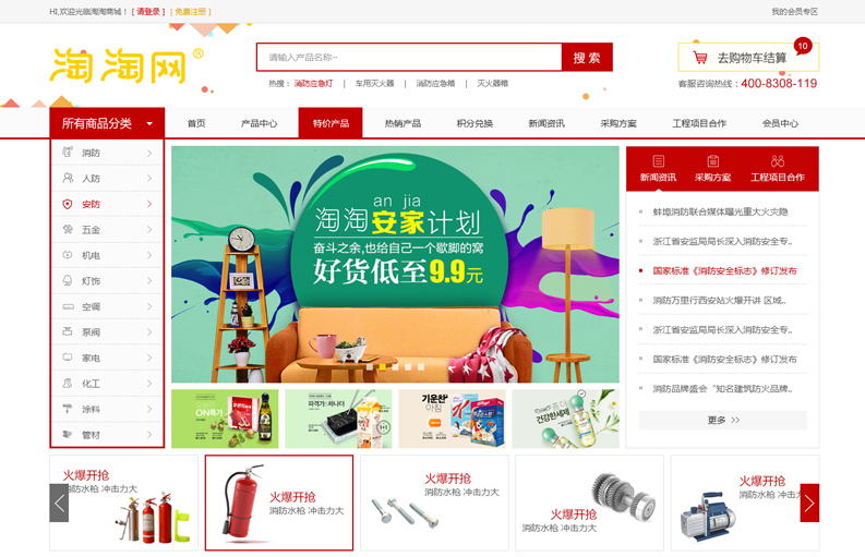 積分商城系統 積分商城系統