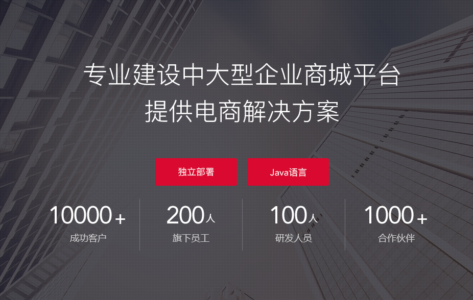 商城系統-互諾科技 商城系統-互諾科技