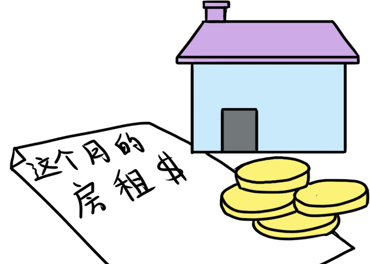 房屋收租小程序開發 房屋收租小程序開發