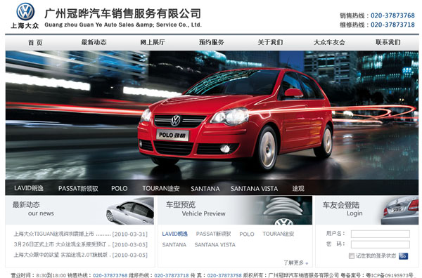 網(wǎng)上租車商城系統(tǒng) 網(wǎng)上租車商城系統(tǒng)