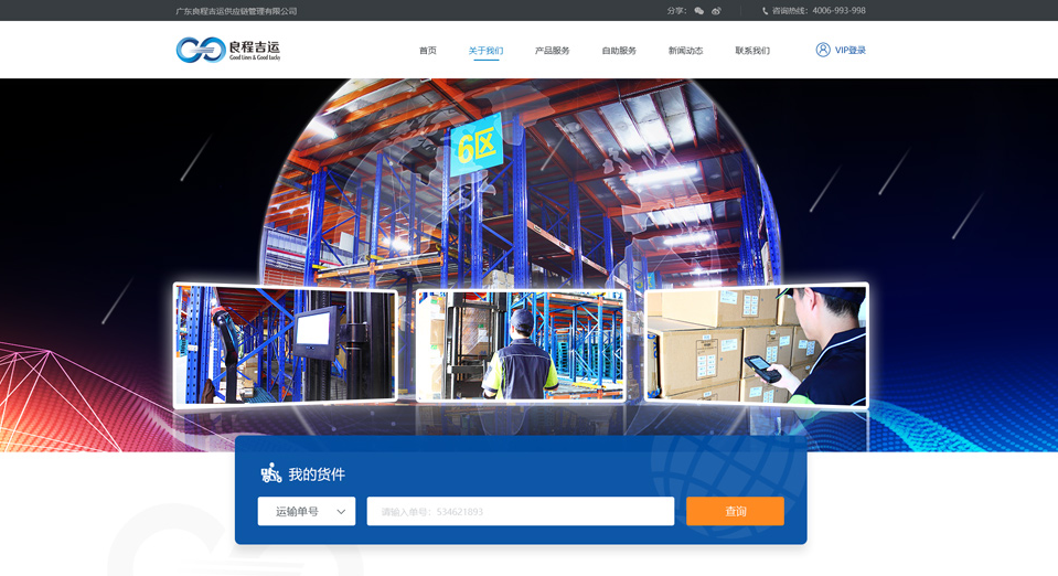 快遞物流商城<a target=_blank >網站建設</a> 快遞物流商城<a target=_blank >網站建設</a>