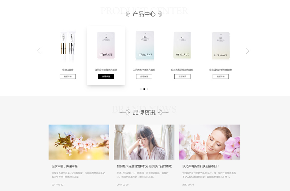 化妝護膚網上商城網站開發 化妝護膚網上商城網站開發