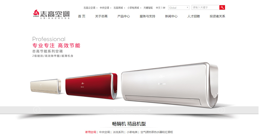 家電電器商城系統 家電電器商城系統