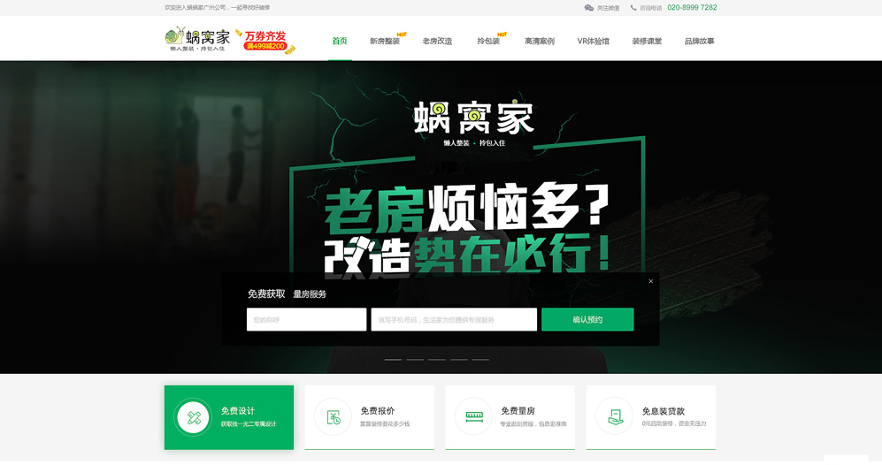 家居建材商城系統(tǒng) 家居建材商城系統(tǒng)