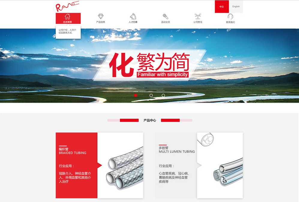 醫療器械商城系統開發案例 醫療器械商城系統開發案例