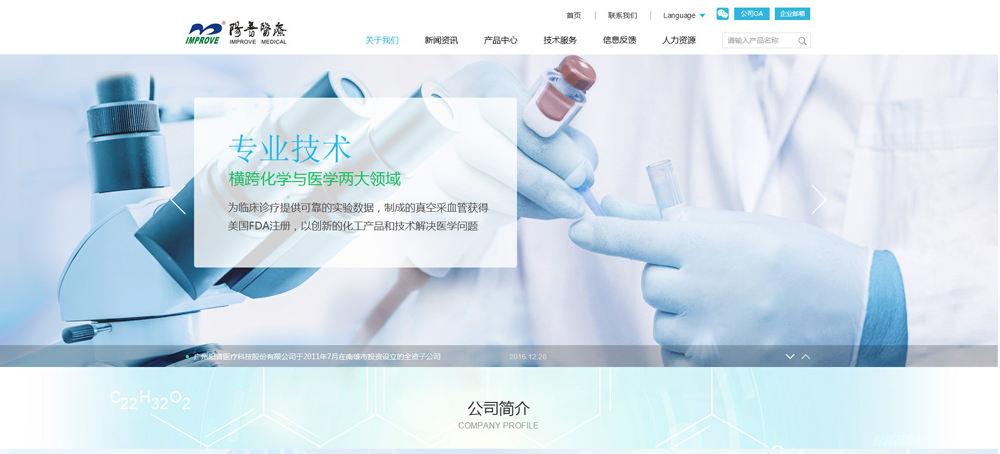 醫療器械多用戶商城系統案例 醫療器械多用戶商城系統案例