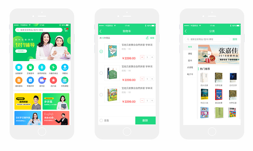 教育培訓(xùn)小程序商城案例 教育培訓(xùn)小程序商城案例