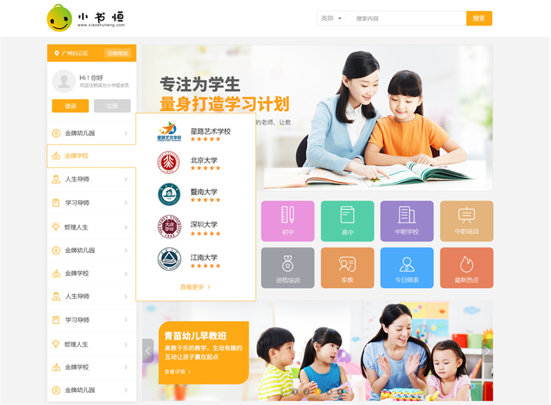 教育培訓(xùn)商城系統(tǒng)開發(fā)功能 教育培訓(xùn)商城系統(tǒng)開發(fā)功能