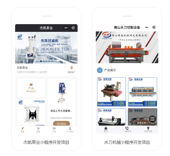 機械制造小程序商城開發(fā)案例 機械制造小程序商城開發(fā)案例